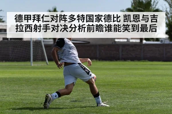soccer striker shooting