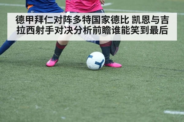 soccer players duel